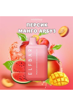 ELF BAR BC 4000 - 4000 затяжек, с подзарядкой